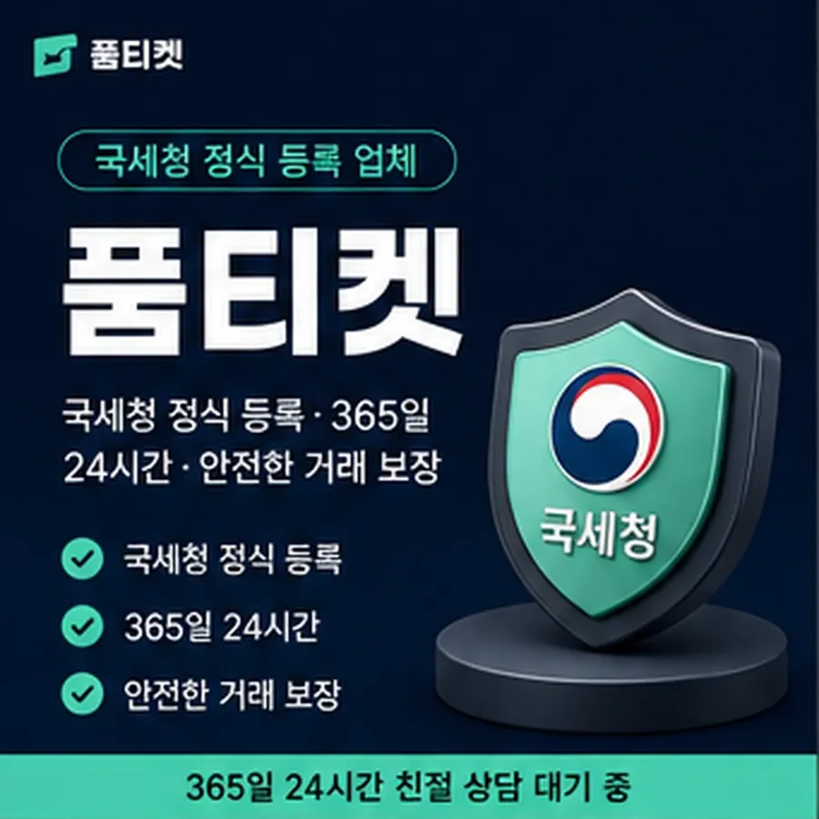 품티켓 원스토어 회선의 소액결제 한도 한도가 정해지는 구조 안내 이미지
