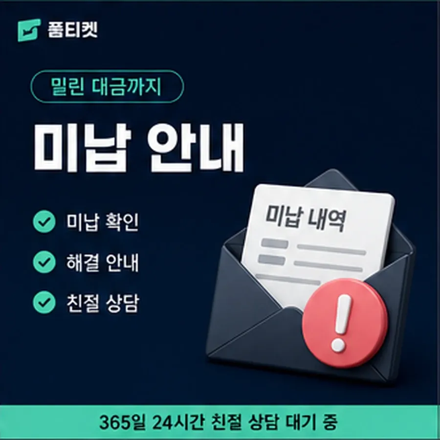 품티켓 원스토어 회선의 소액결제 한도 증액이 되는 조건 안내 이미지