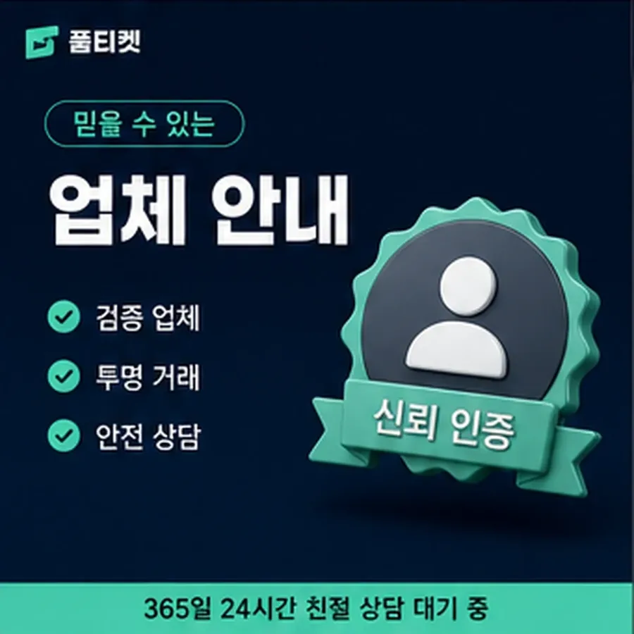 품티켓 원스토어 회선의 소액결제 한도 회선별 한도 차이 안내 이미지