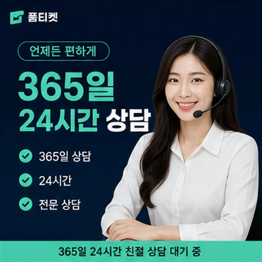품티켓 원스토어 회선의 소액결제 한도 확인 전 볼 것 안내 이미지
